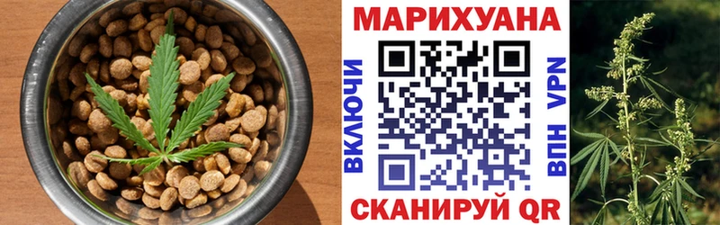 Еда ТГК конопля Славск