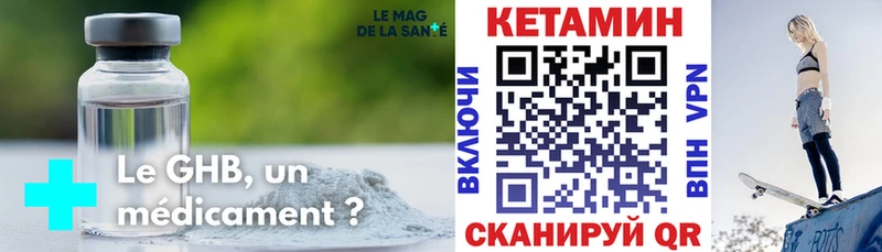 Кетамин VHQ  Славск 
