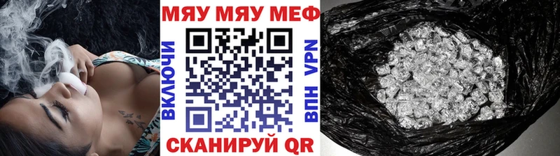 Мефедрон mephedrone  Славск 