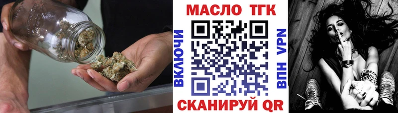 ТГК вейп с тгк  Славск 